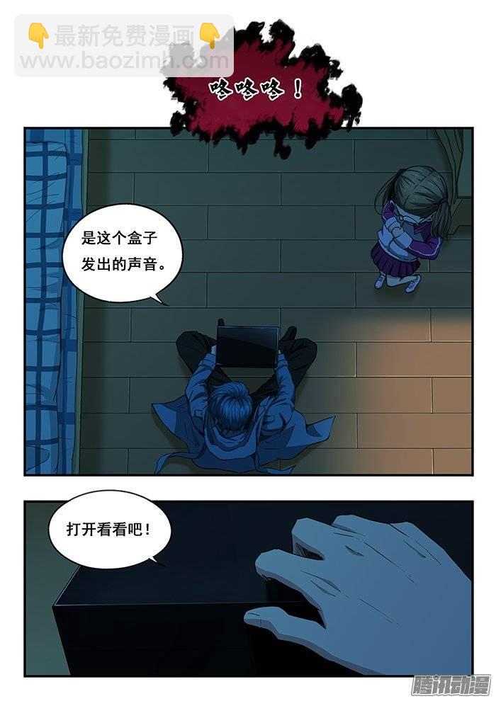 219.不要打开-第227话