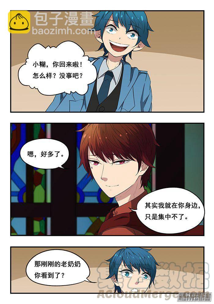 221.失魂-第229话