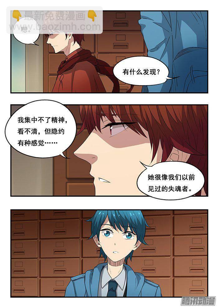 221.失魂-第229话