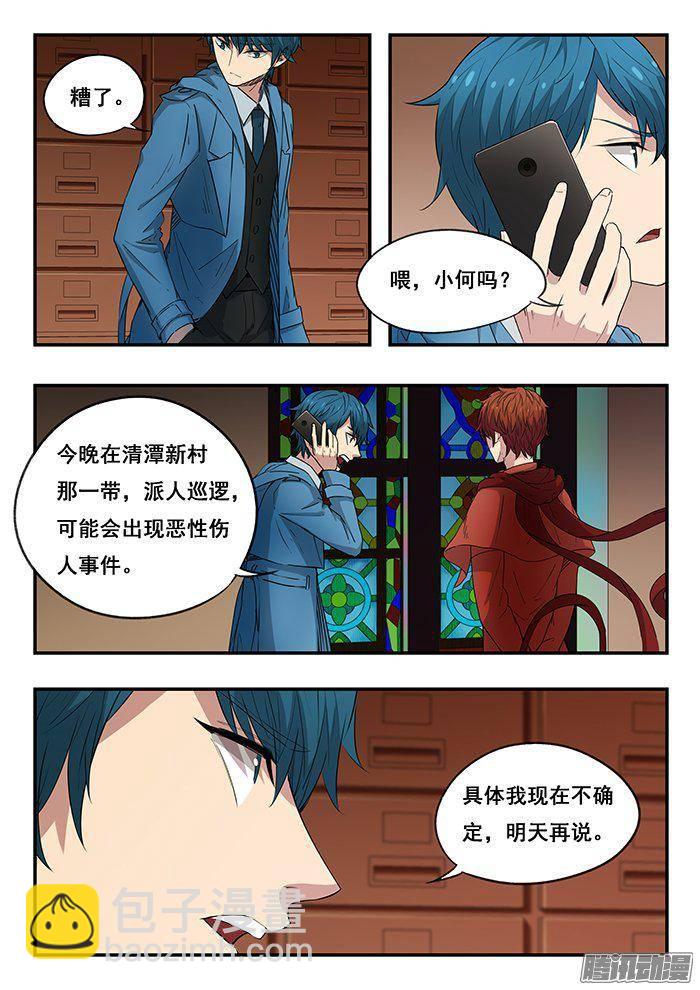 221.失魂-第229话