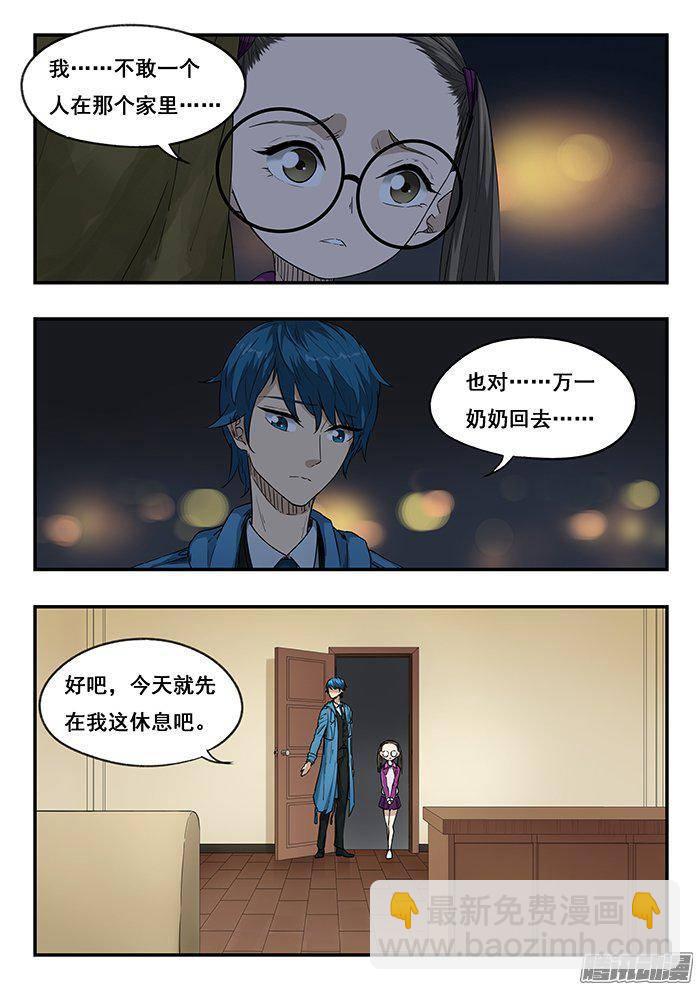221.失魂-第229话