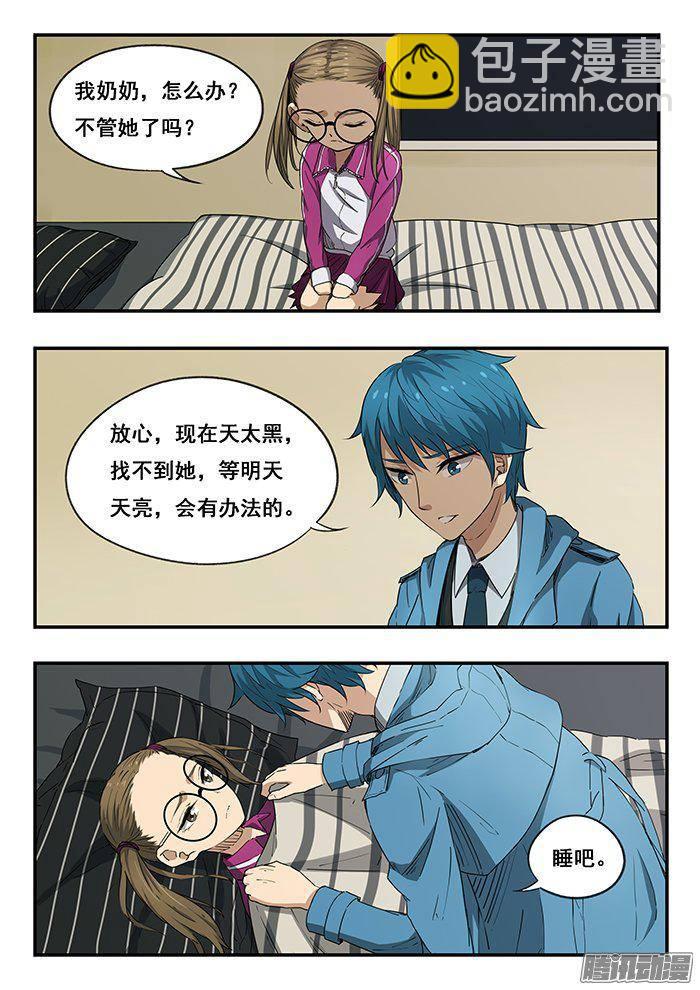 221.失魂-第229话