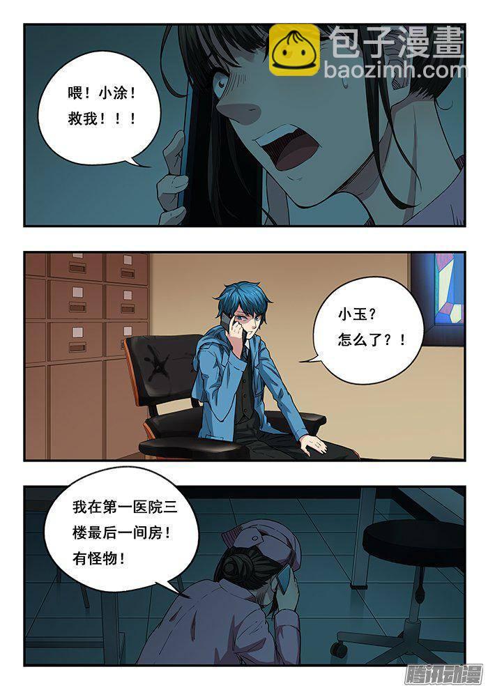 223.夜袭-第231话