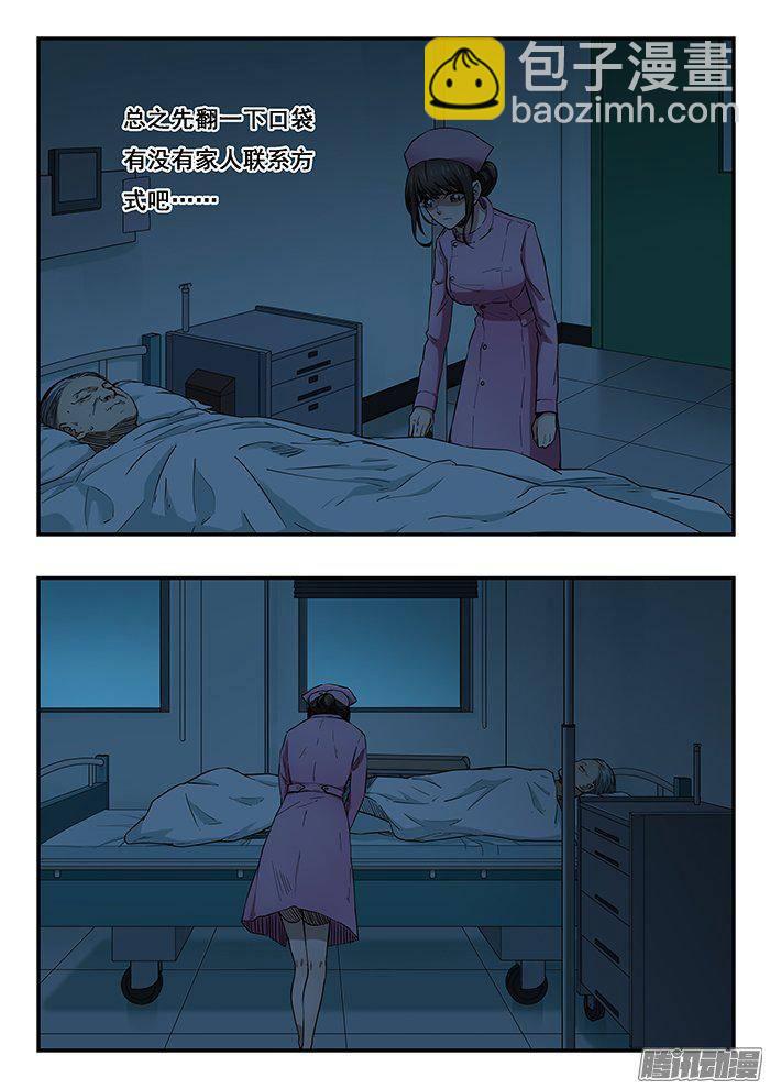223.夜袭-第231话