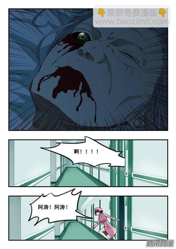 223.夜袭-第231话