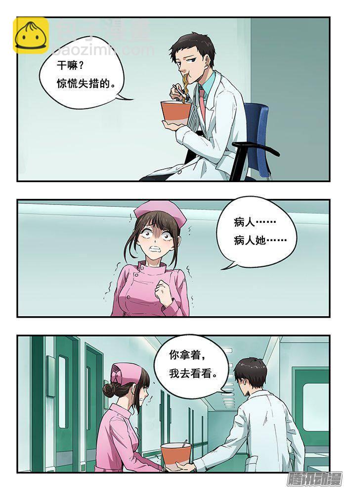 223.夜袭-第231话