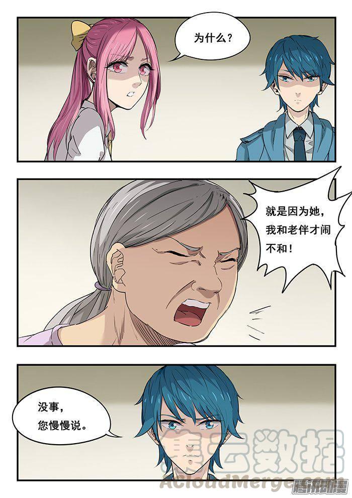 227.王奔-第235话