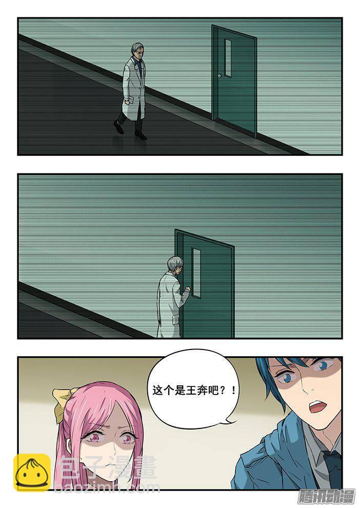 227.王奔-第235话