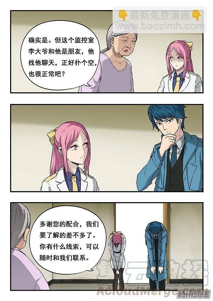 227.王奔-第235话