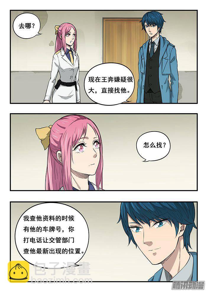 227.王奔-第235话