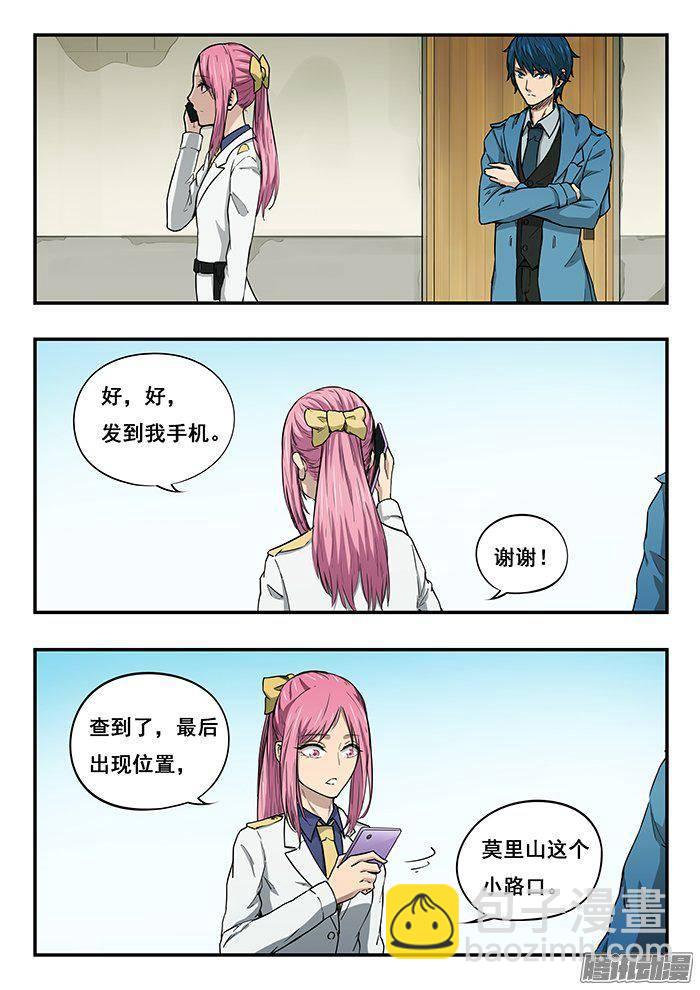 227.王奔-第235话