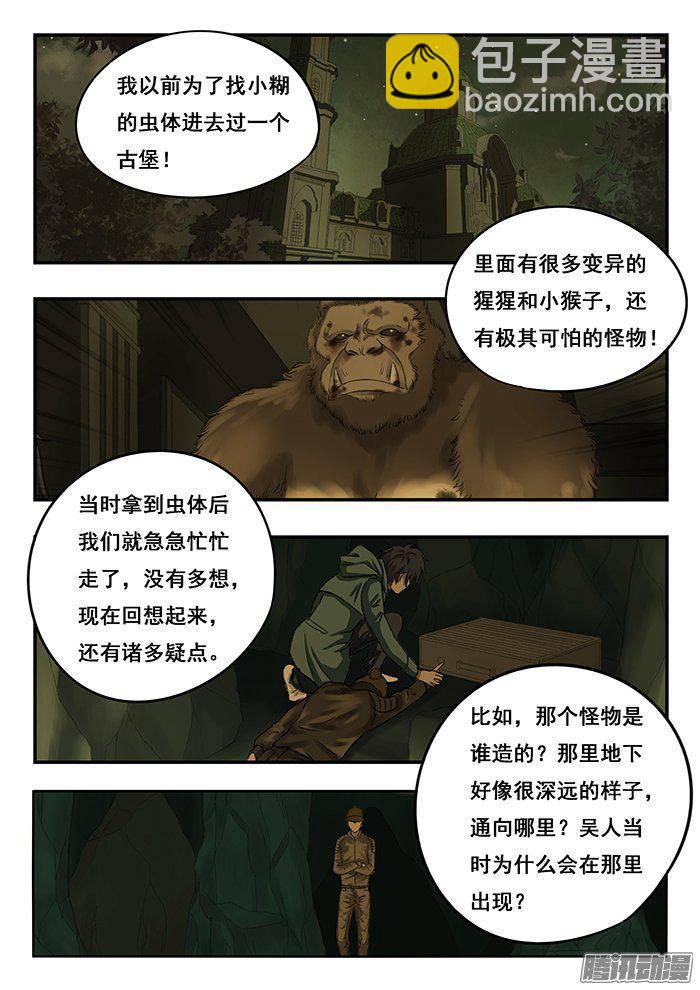 227.王奔-第235话
