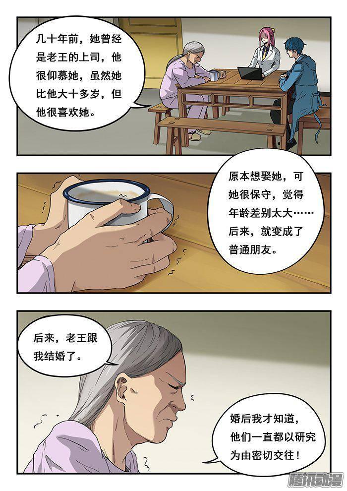 227.王奔-第235话