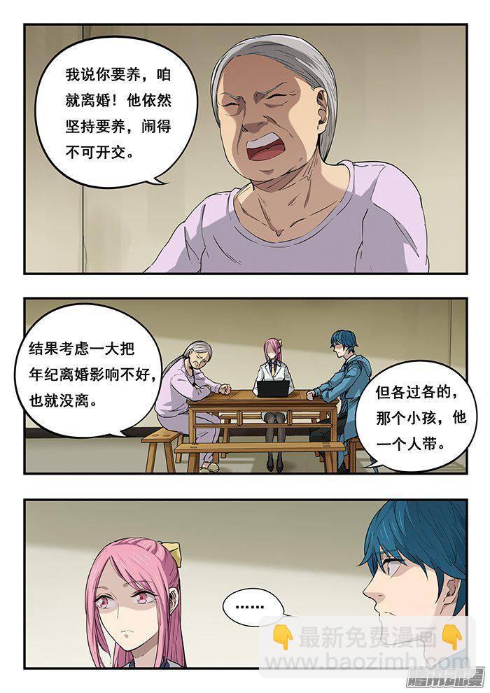 227.王奔-第235话