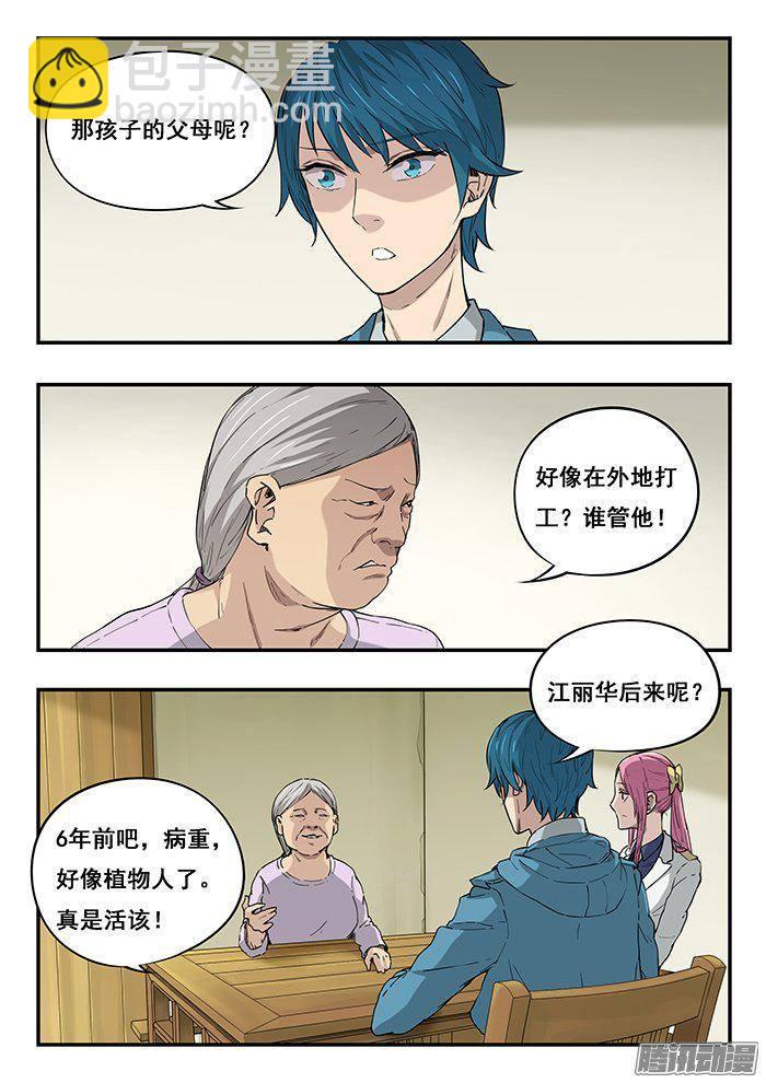 227.王奔-第235话
