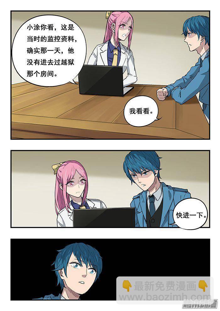 227.王奔-第235话