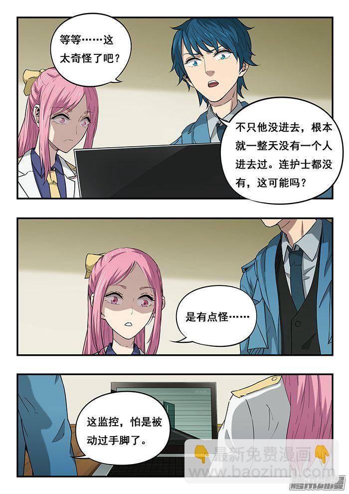 227.王奔-第235话