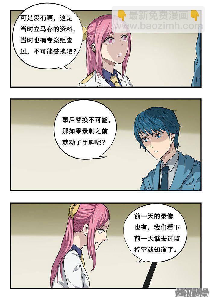 227.王奔-第235话
