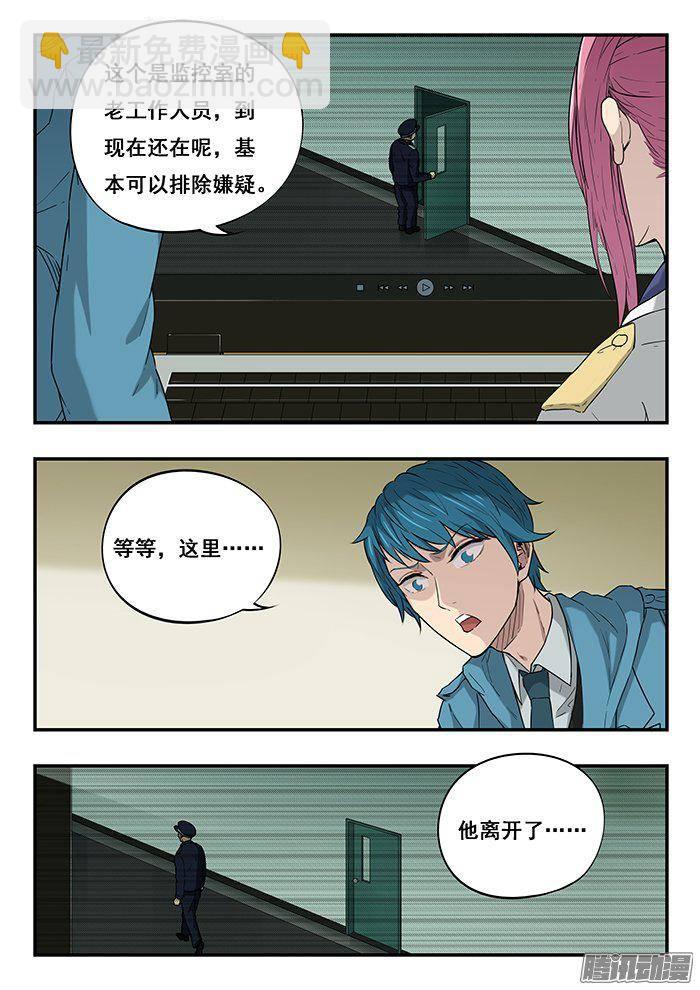 227.王奔-第235话