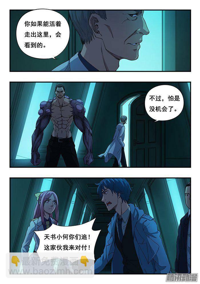 229.是人是怪？-第237话