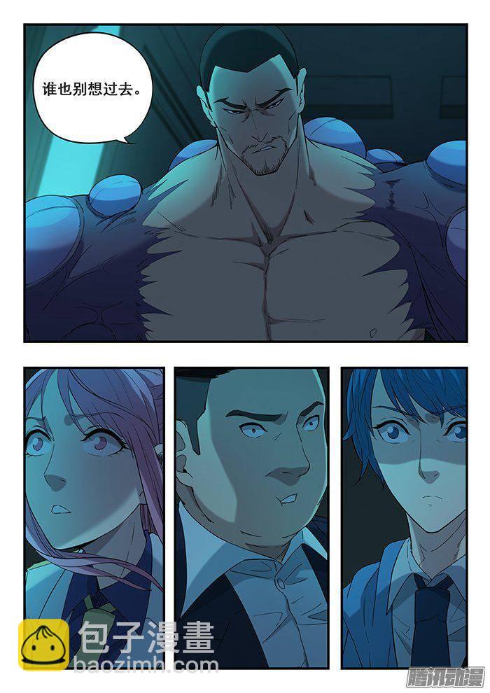 229.是人是怪？-第237话