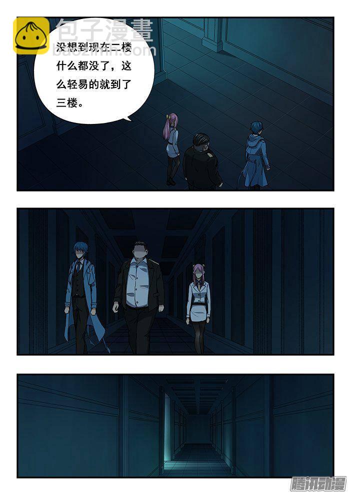 229.是人是怪？-第237话