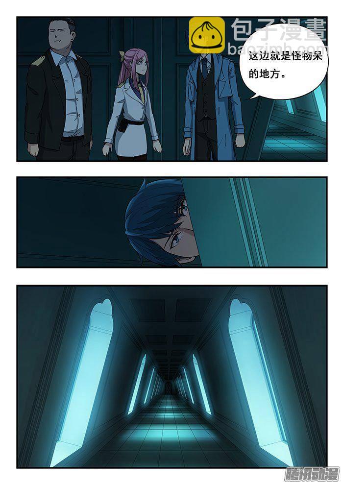 229.是人是怪？-第237话