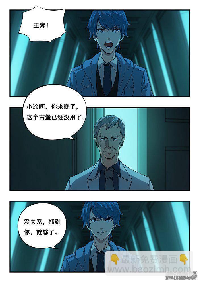 229.是人是怪？-第237话