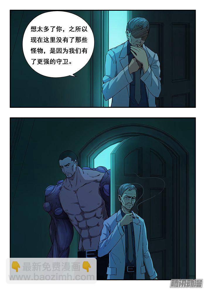 229.是人是怪？-第237话