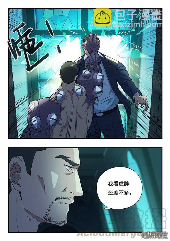 230.拳-第239话
