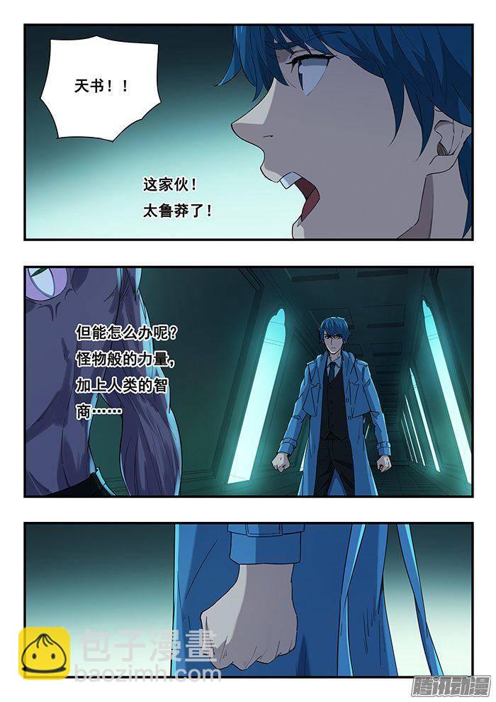 230.拳-第239话