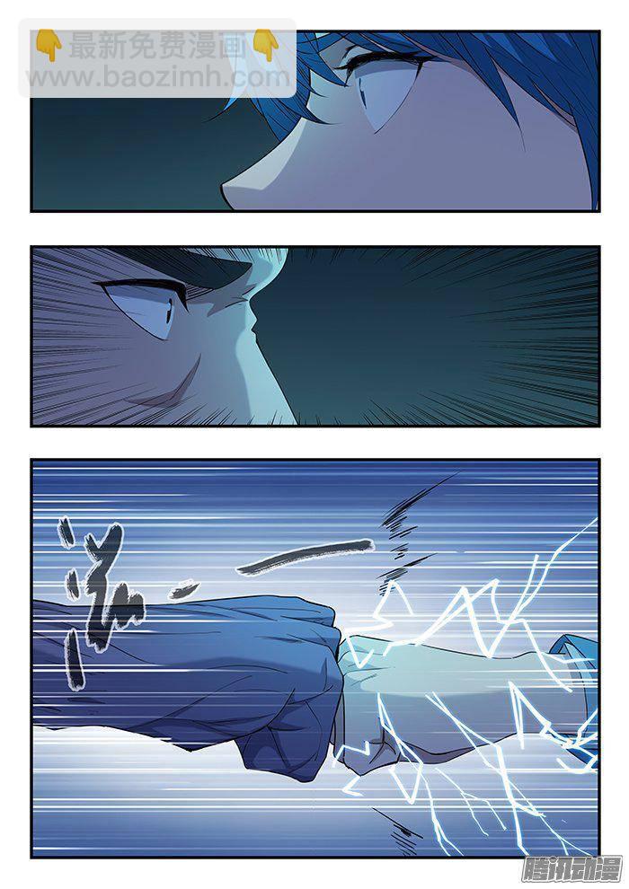 230.拳-第239话