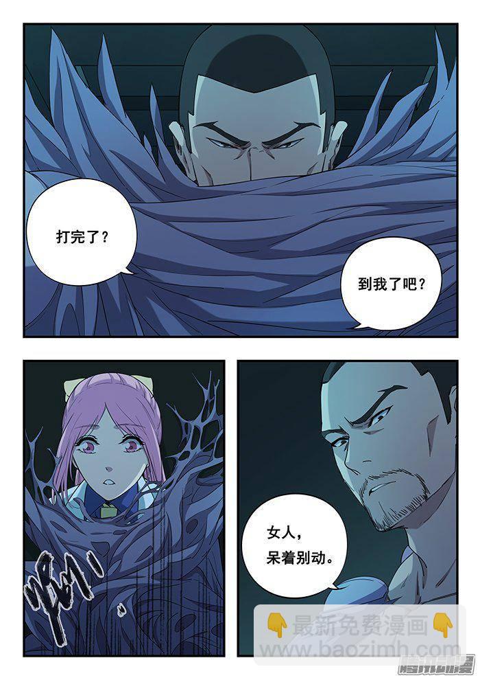 230.拳-第239话