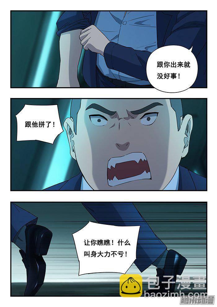 230.拳-第239话