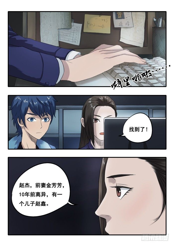 24.资料-第25话