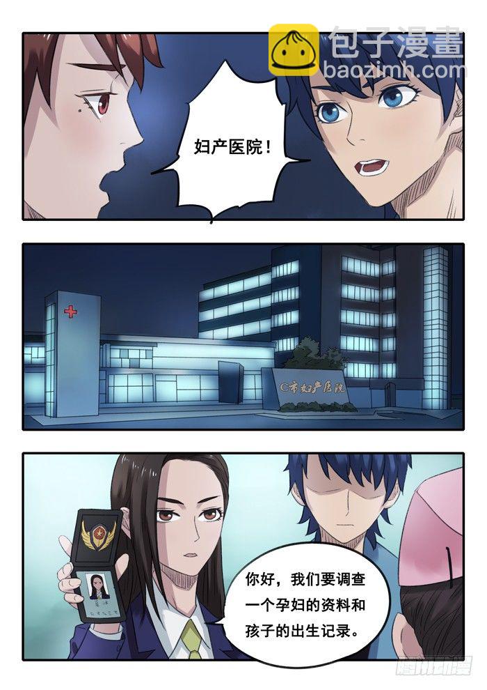 24.资料-第25话