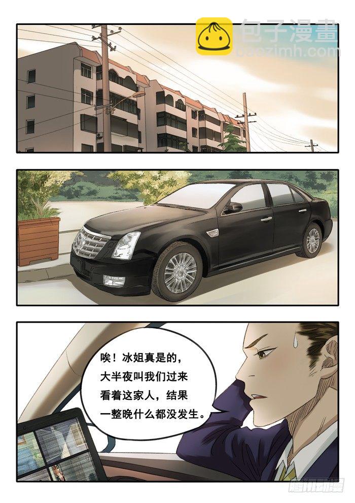 24.资料-第25话