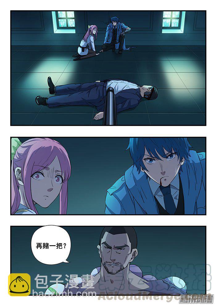 232.赌一把-第241话
