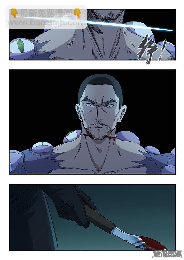 232.赌一把-第241话