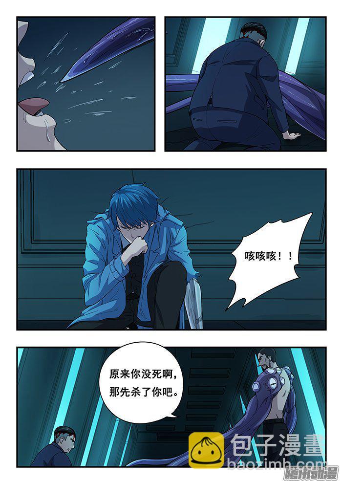 232.赌一把-第241话