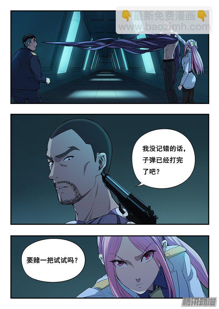 232.赌一把-第241话