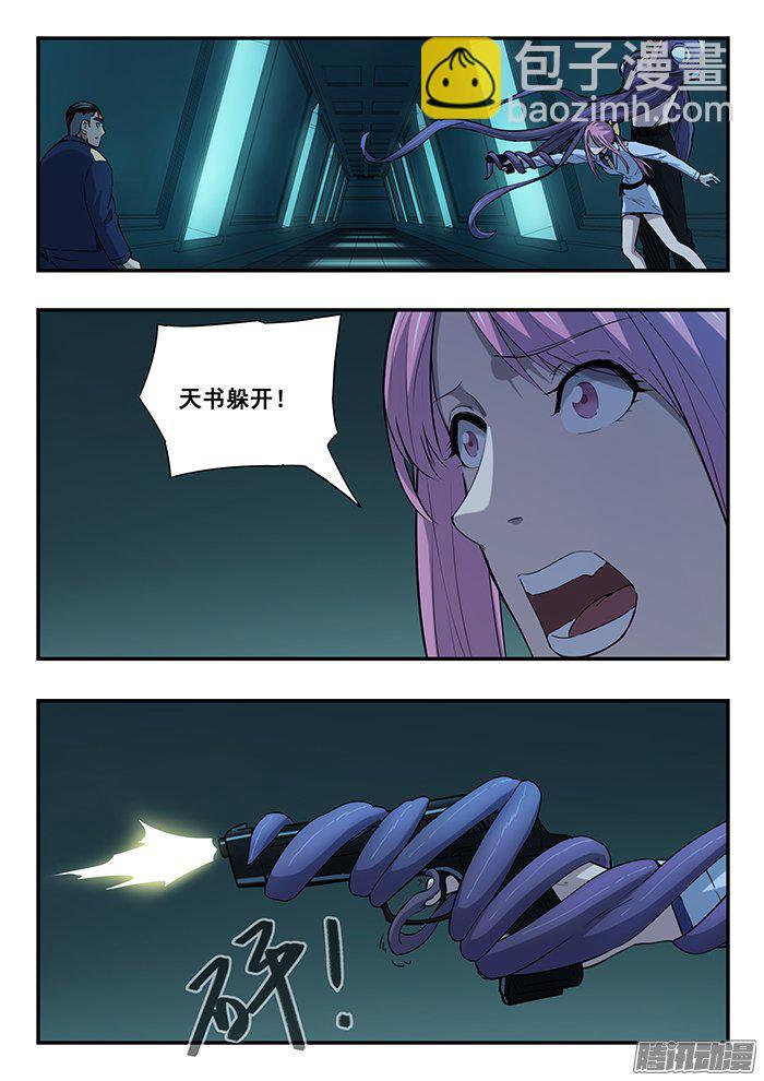 232.赌一把-第241话