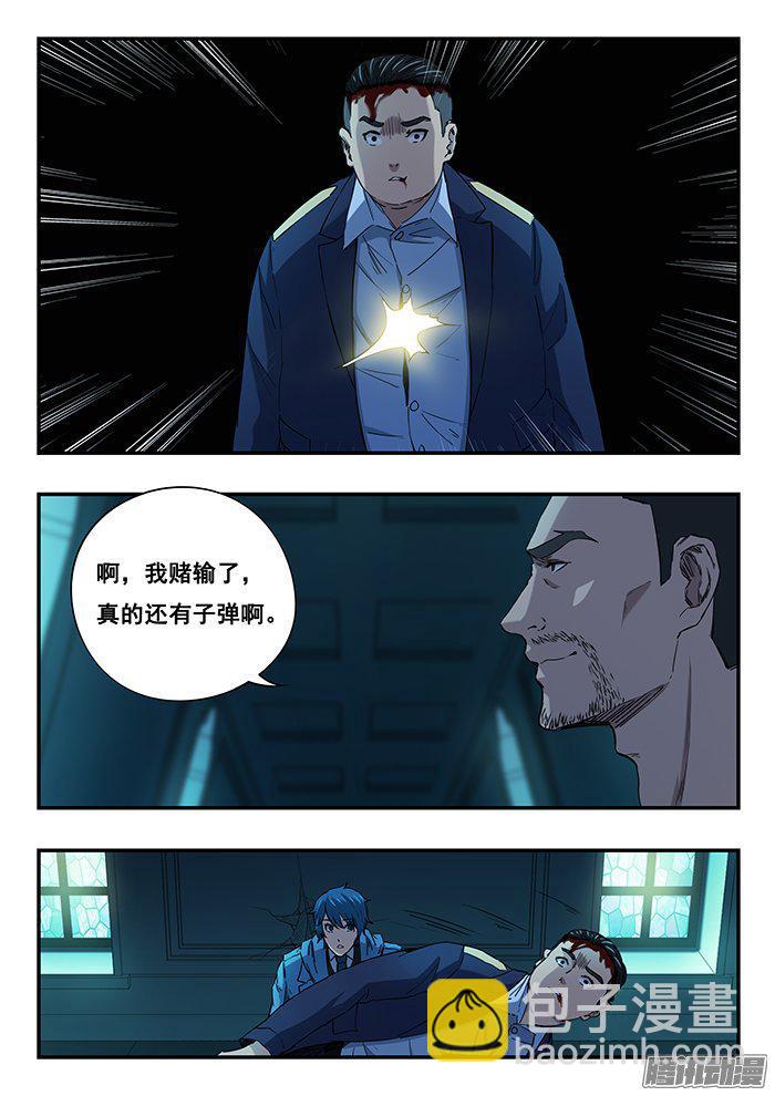 232.赌一把-第241话