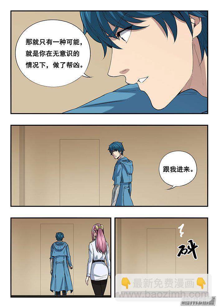 234.追踪器-第243话