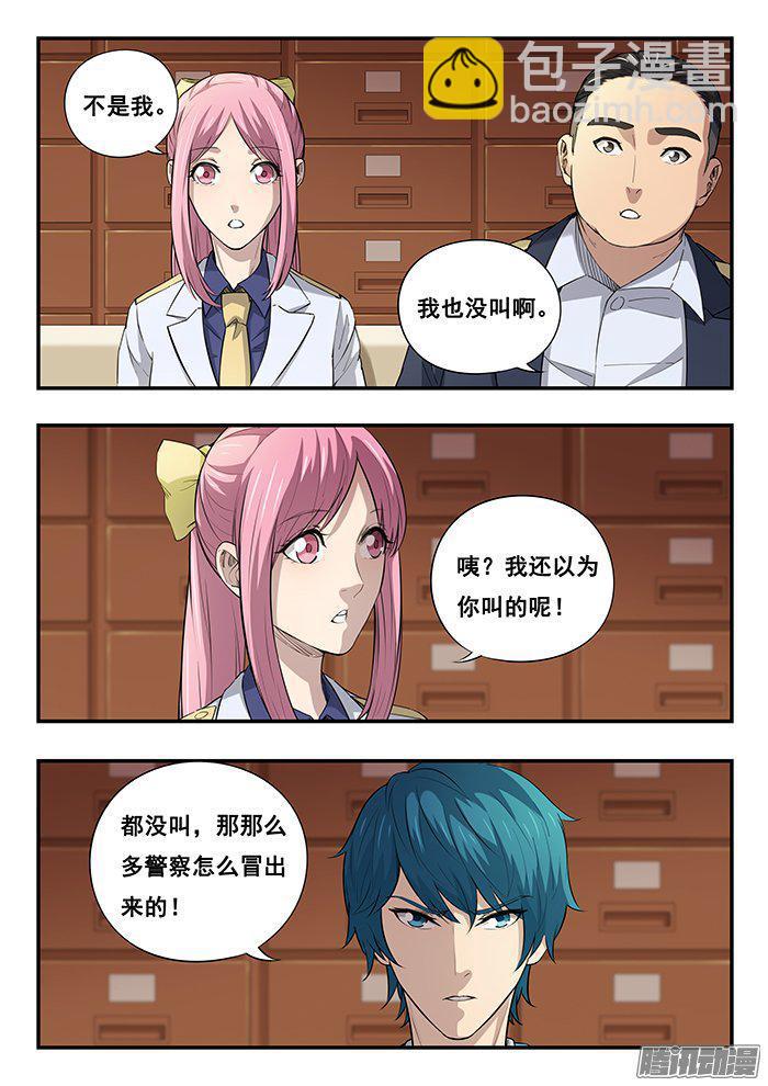 234.追踪器-第243话