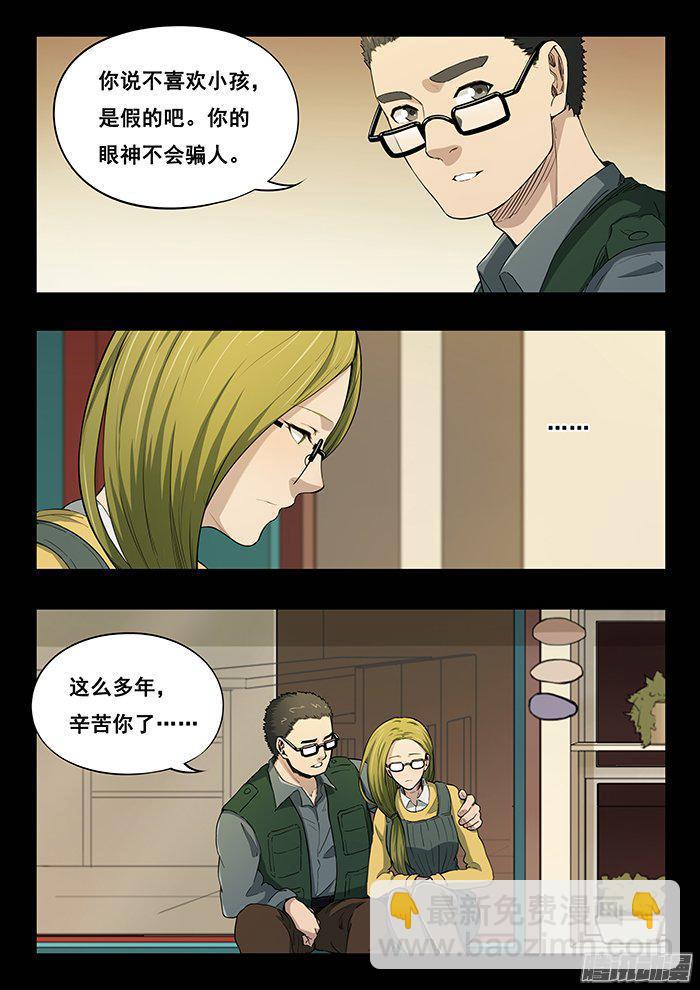 236.小孩-第245话