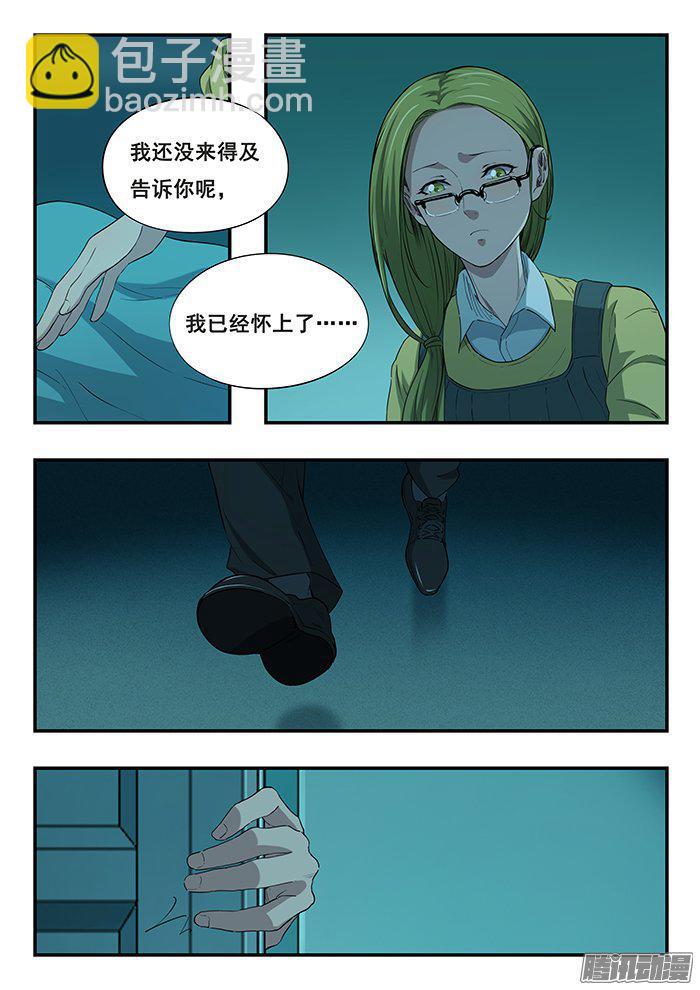 236.小孩-第245话