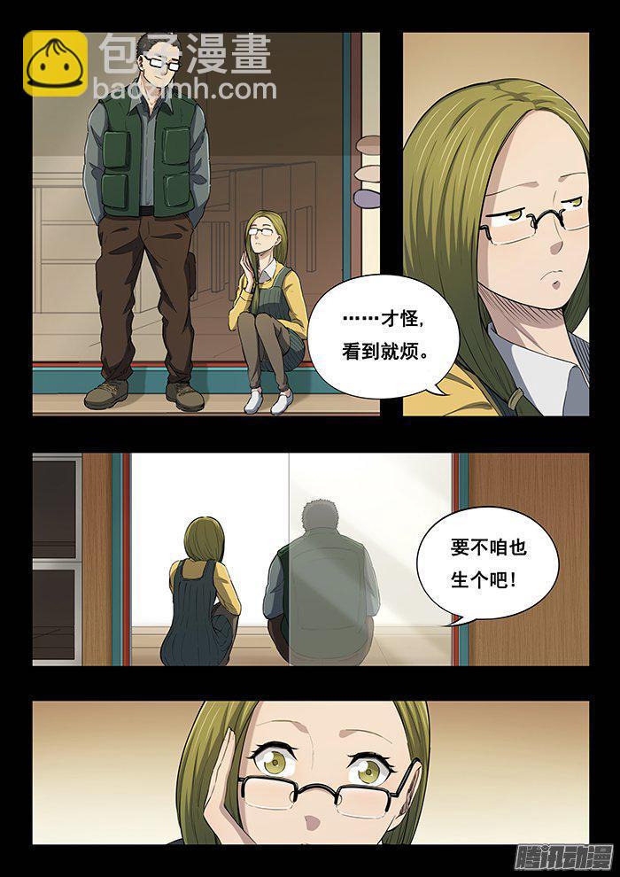 236.小孩-第245话