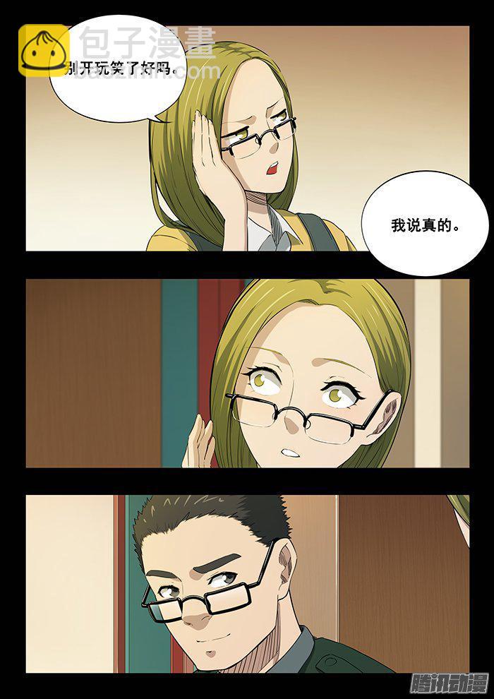 236.小孩-第245话