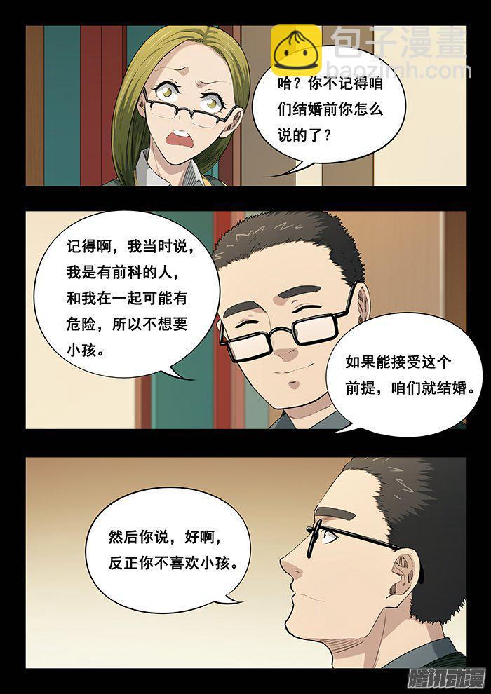 236.小孩-第245话